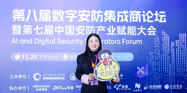 安防盛會(huì)，榮耀時(shí)刻