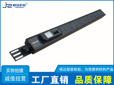 智能PDU電源機柜插座