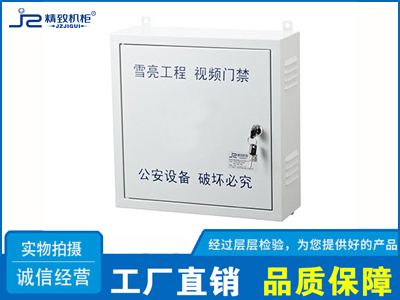 雪亮工程設備箱