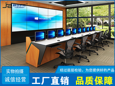 監控中心操作臺