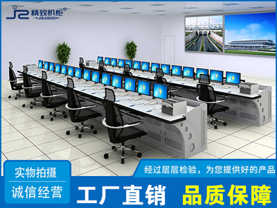 監控室控制臺