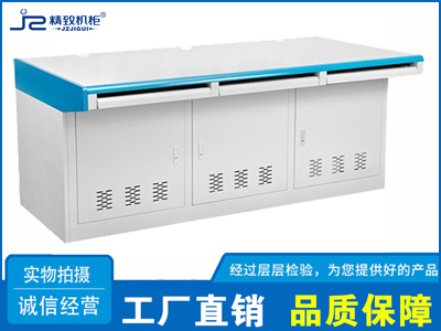 普通監控操作臺